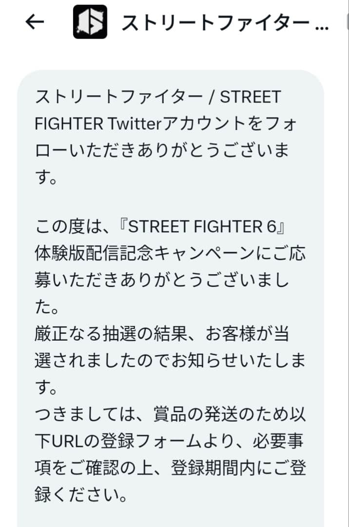 激レアTwitterキャンペーン当選品　ブランカちゃん人形
