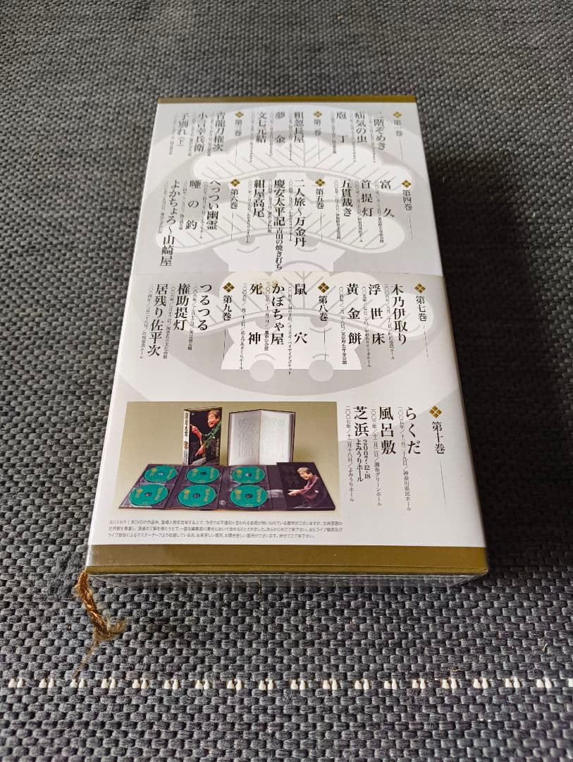 談志大全　 DVD　上