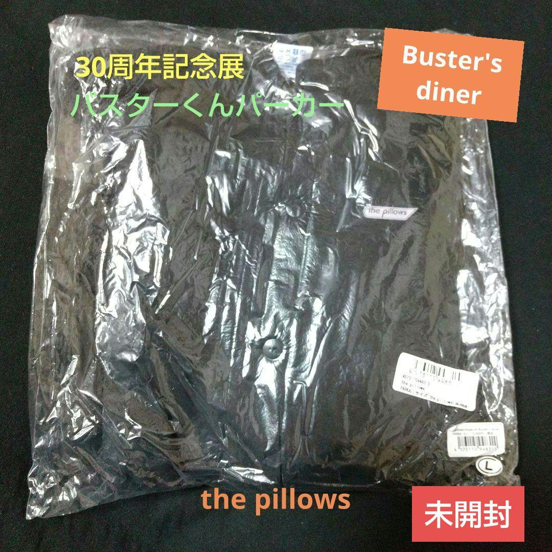 【未開封】the pillows パーカー