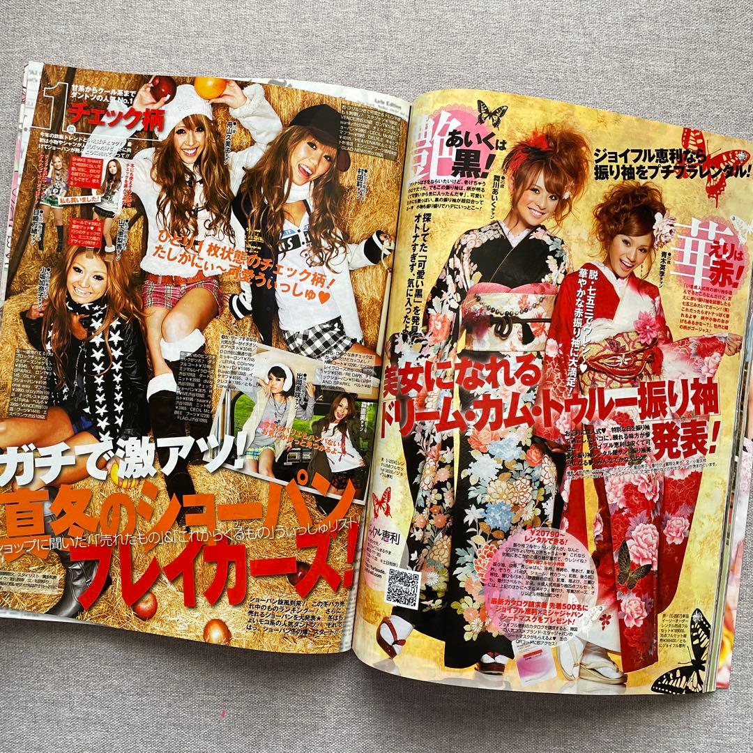 ポップティーン 2008年12月号 No.338 表紙：菅野結衣 - メルカリ