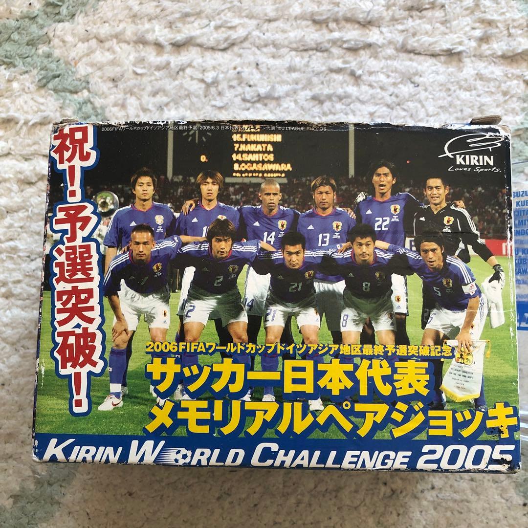 送料込み 日本代表メモリアルペアジョッキ ファッション 通販