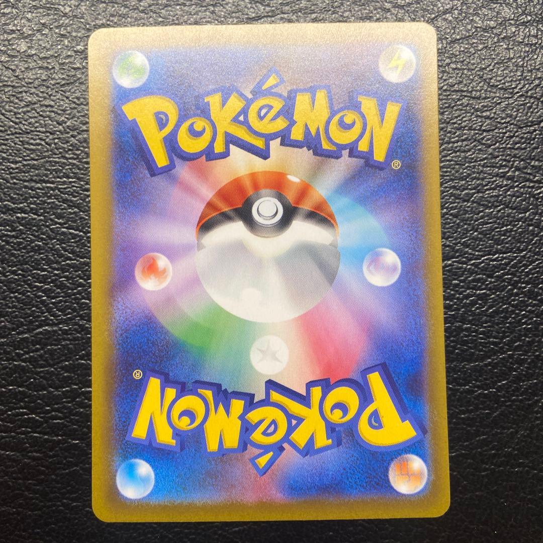 ポケモンセンター　メガリザードンex SAR