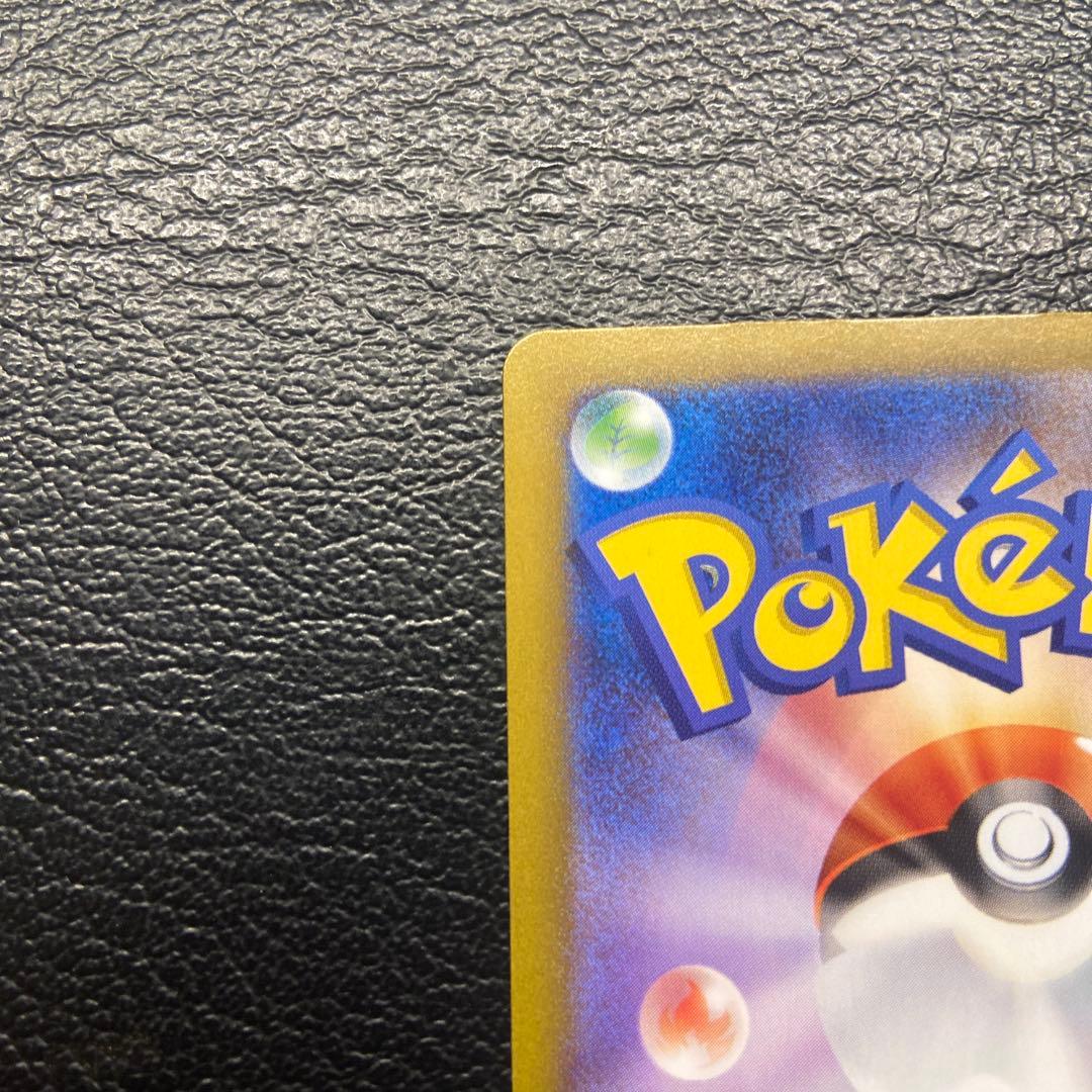 ポケモンセンター　メガリザードンex SAR