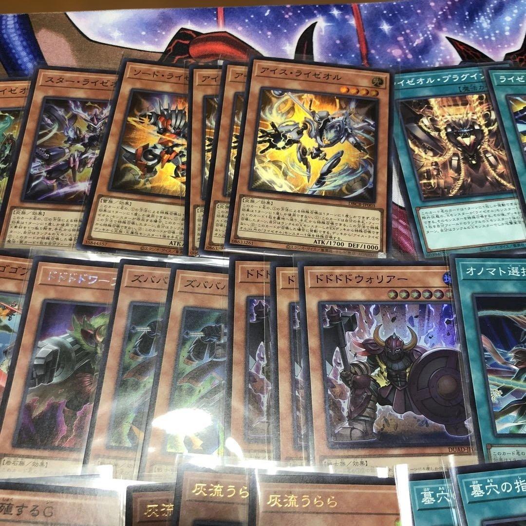 遊戯王　オノマトライゼオルデッキ　ガガガスリーブ70枚付き