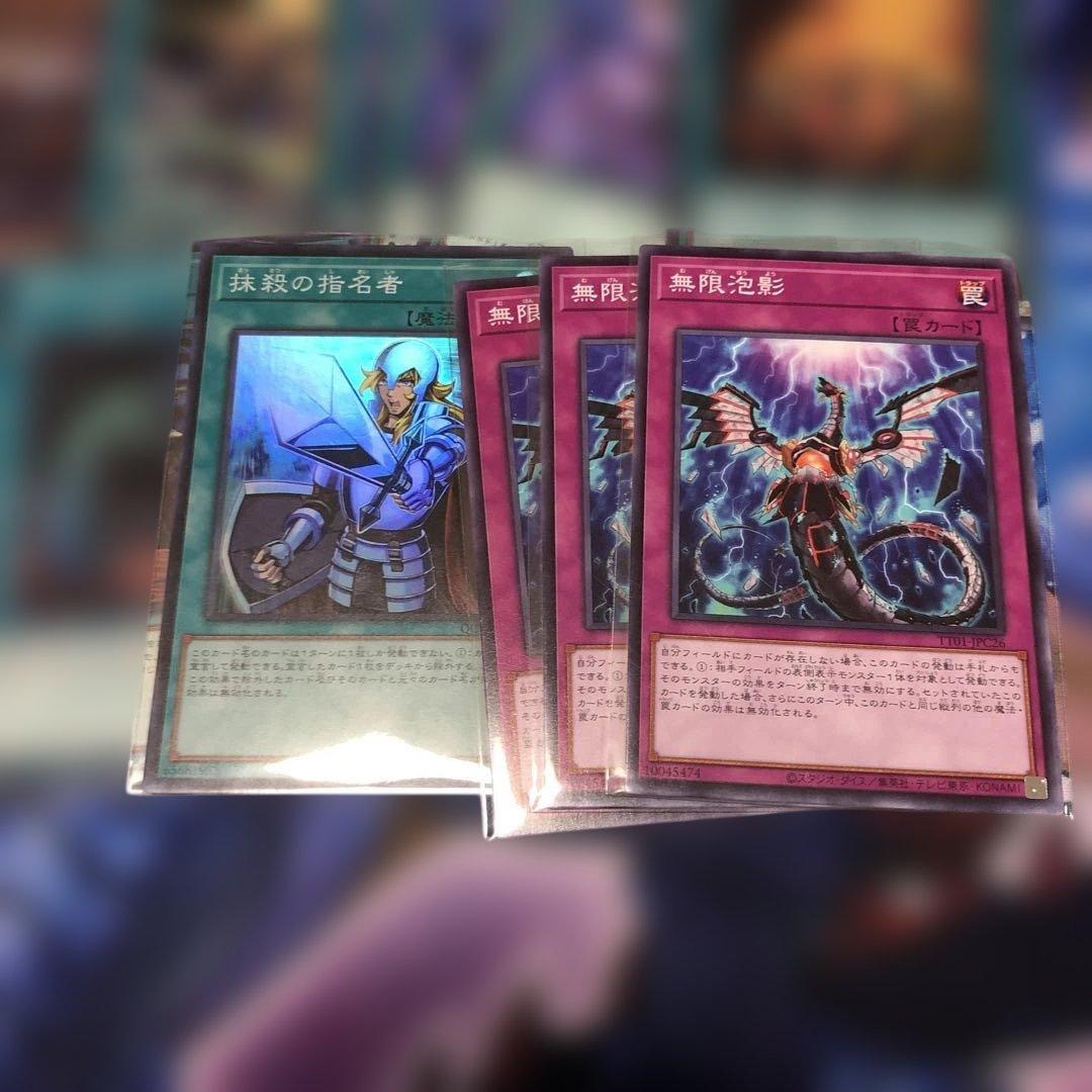 遊戯王　オノマトライゼオルデッキ　ガガガスリーブ70枚付き