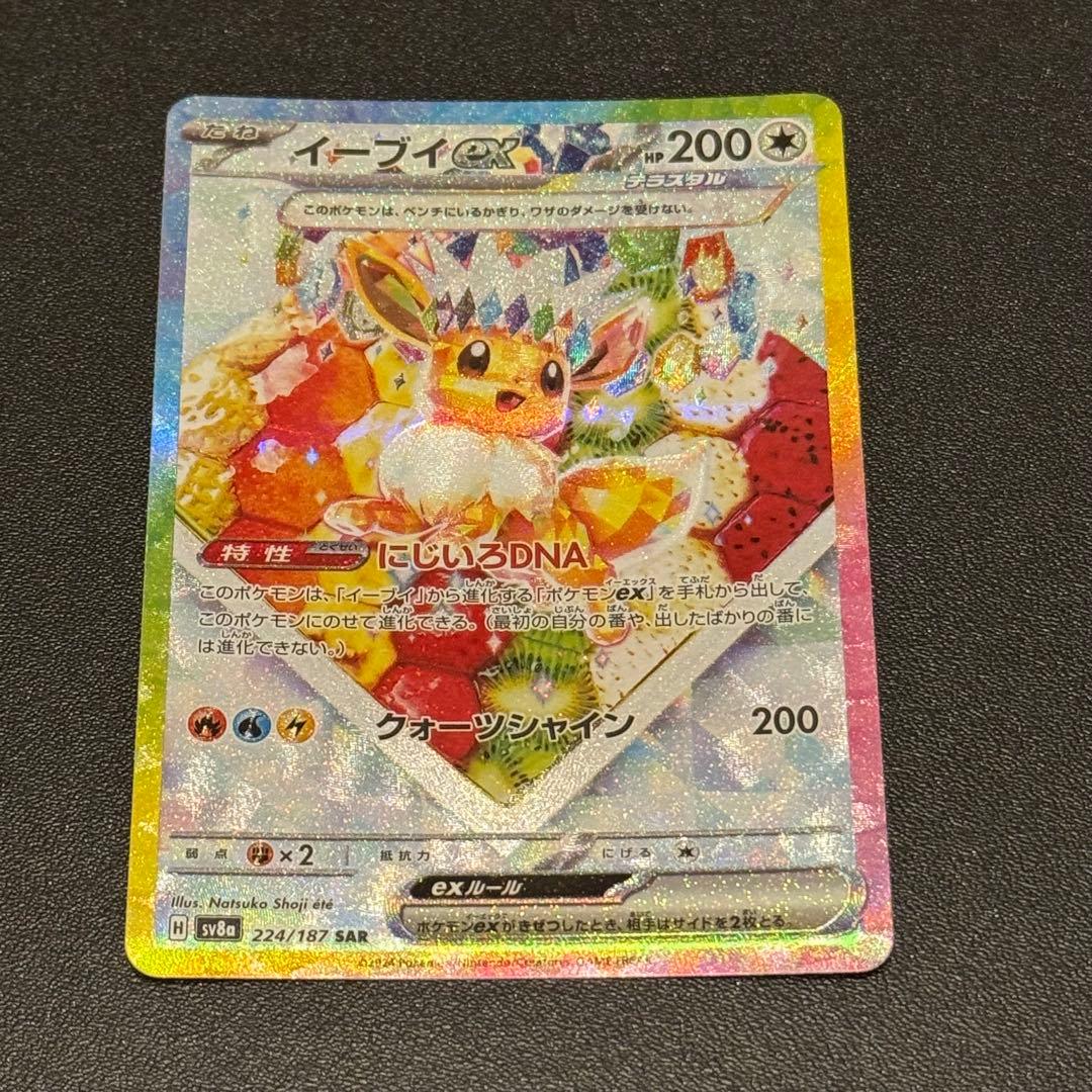 テラスタルフェスブイズsar9枚セット