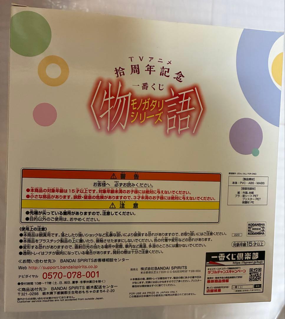 物語シリーズ くじ フィギュア A賞 ラスワン 湯のみ グラス 缶バッジ