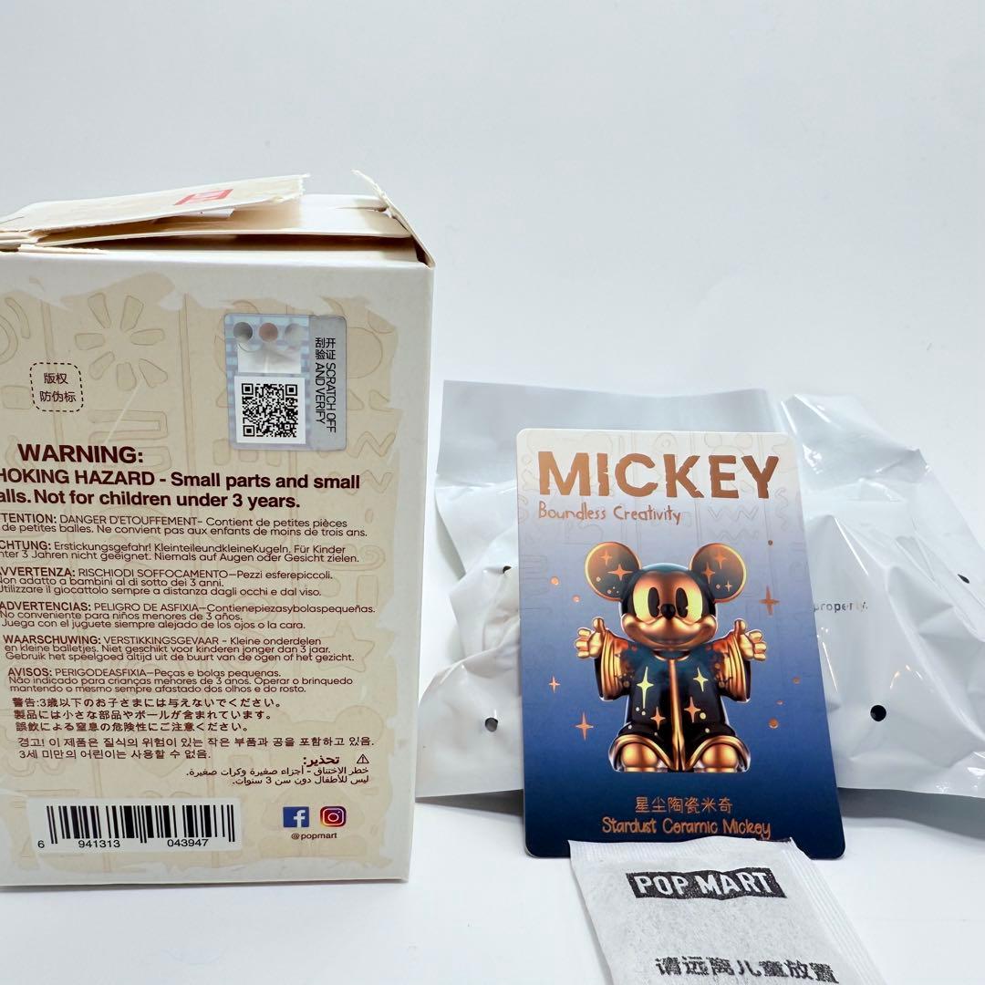 Mickey Boundless Creativity シークレット - メルカリ