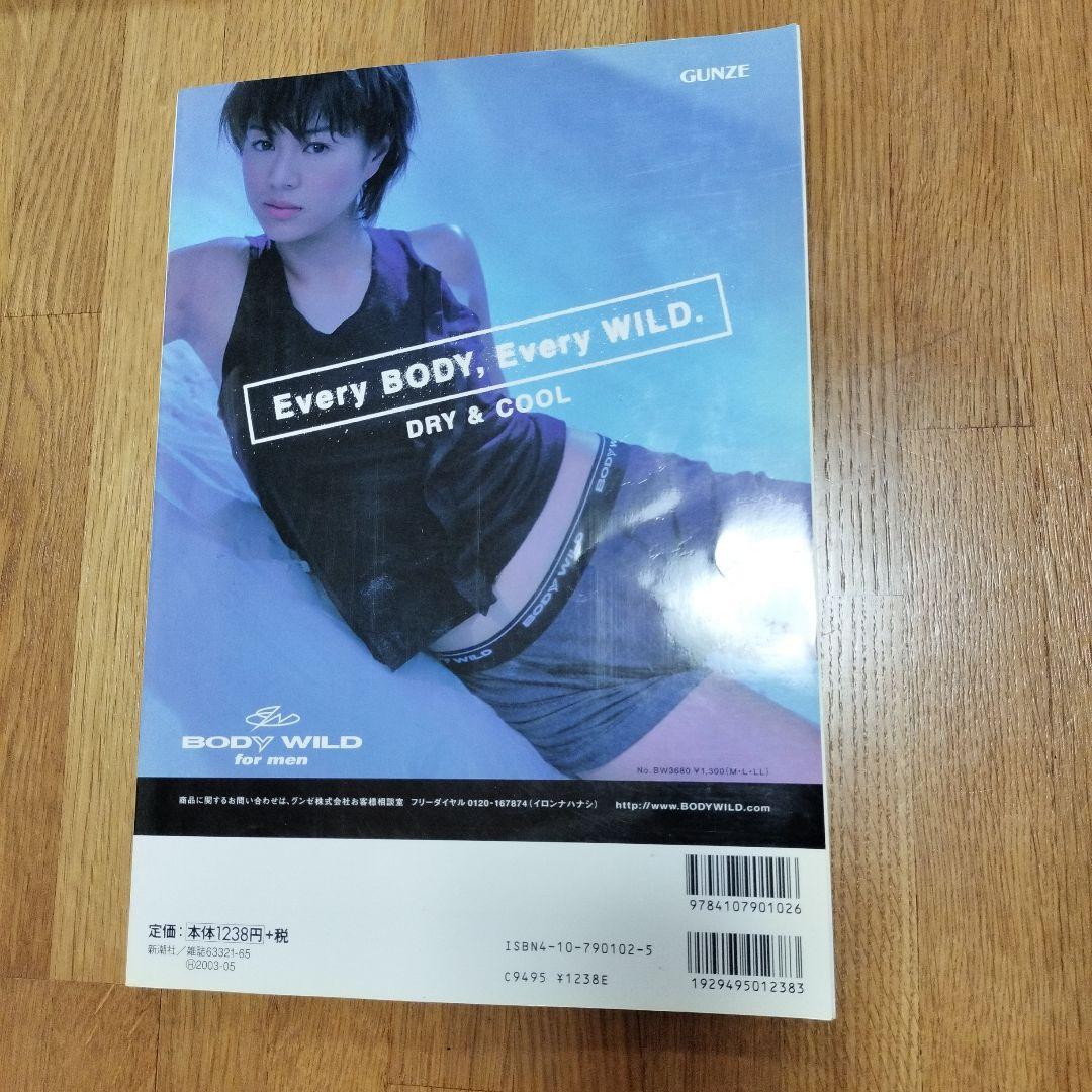 井川遥 タレント写真集 4冊セット - メルカリ