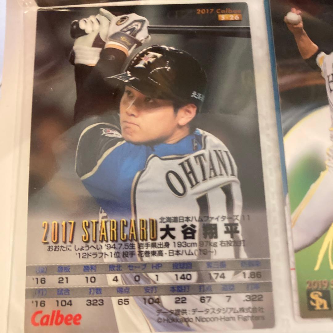 大谷翔平 プロ野球チップスカード - メルカリ
