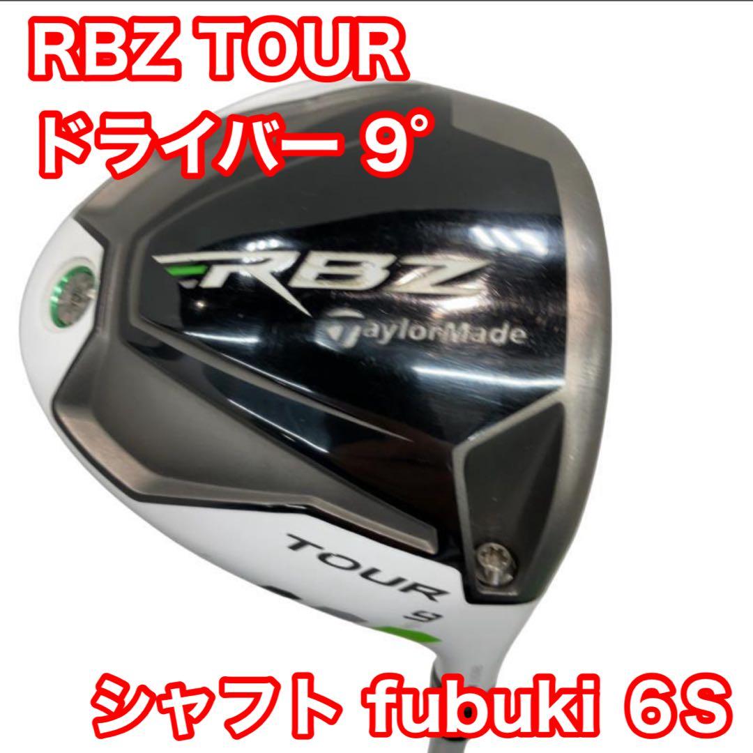 テーラーメイド RBZ TOUR ドライバー9° リシャフト fubuki 6S 41sChHRxTML._AC_UF350,