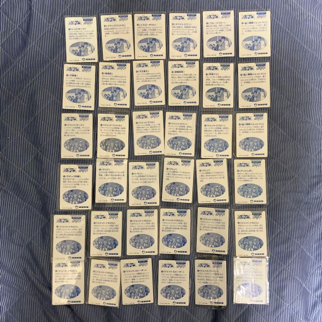 東鳩　ジェットマン　カード　72枚　フルコンプ