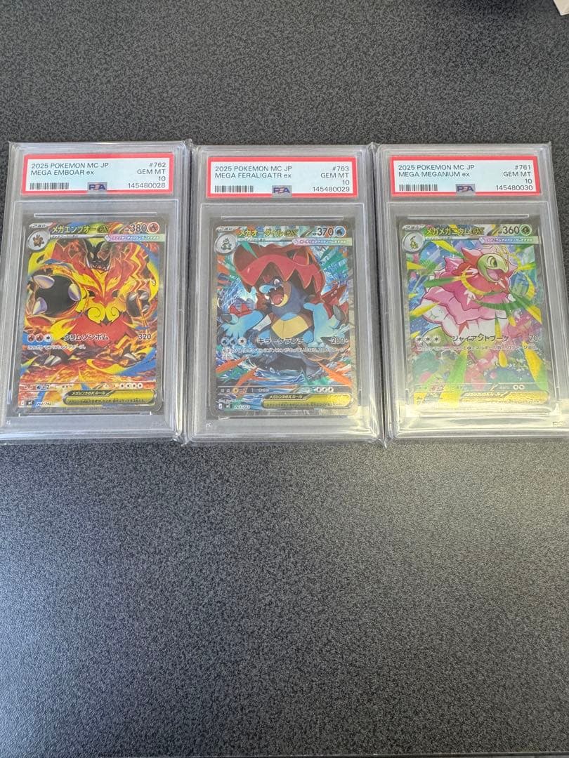 3連番】psa10 sar 御三家3枚 スタートデッキ100 101/100 - メルカリ