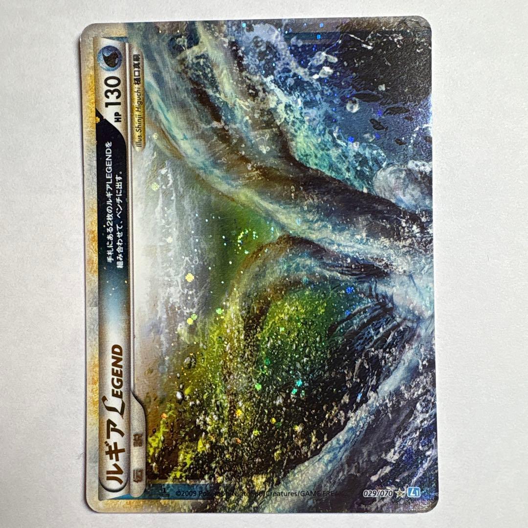 ルギア LEGEND 青L1 029/070 & 090/070 - メルカリ