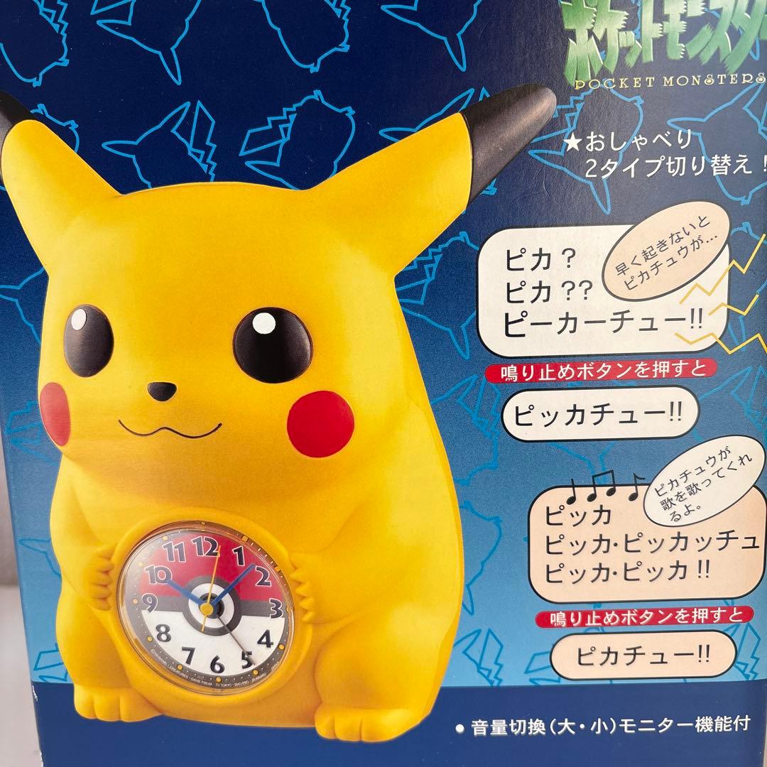 レア　ポケモンピカチュウ 目覚まし時計 任天堂　セイコー