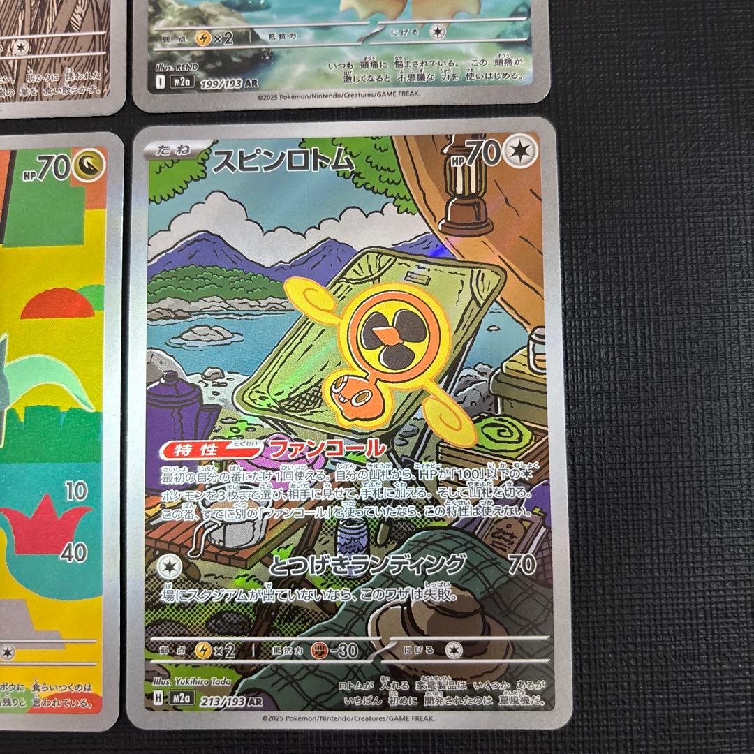 メガドリームexのAR 4種類 コダックなど ポケモンカード - メルカリ