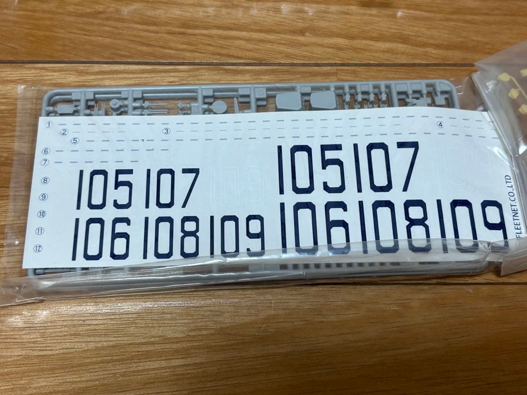 1/700 アメリカ海軍 護衛航空母艦 CVE-105 コメンスメント・ベイ