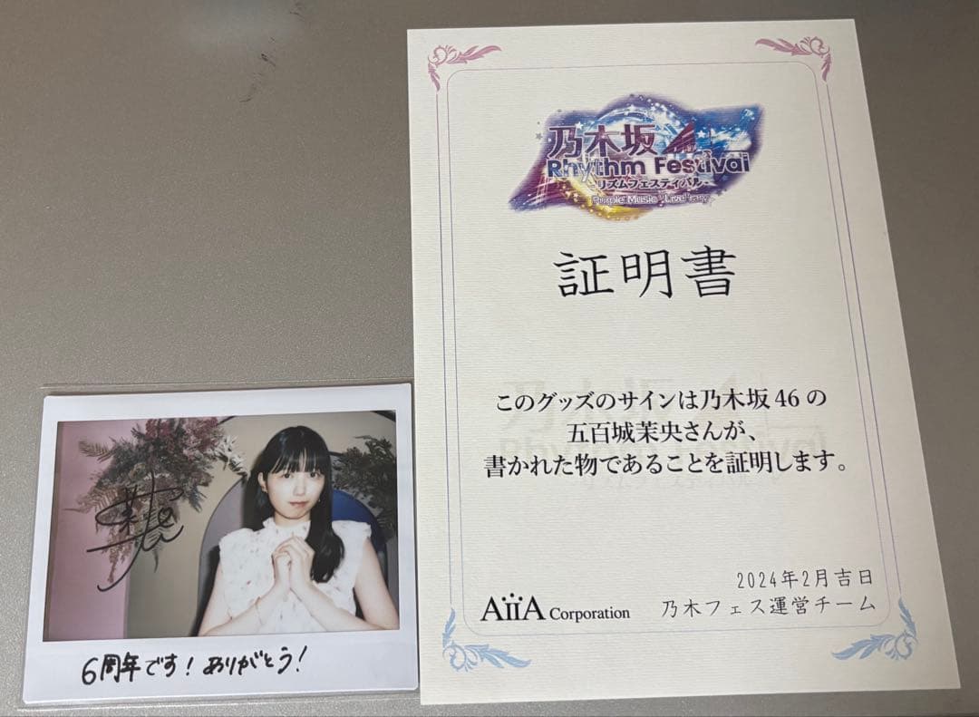 6周年乃木フェス　五百城茉央　直筆サイン入りチェキ Amazon.co.jp: 乃木フェス 五百城茉央 直筆サイン入り オリジナル