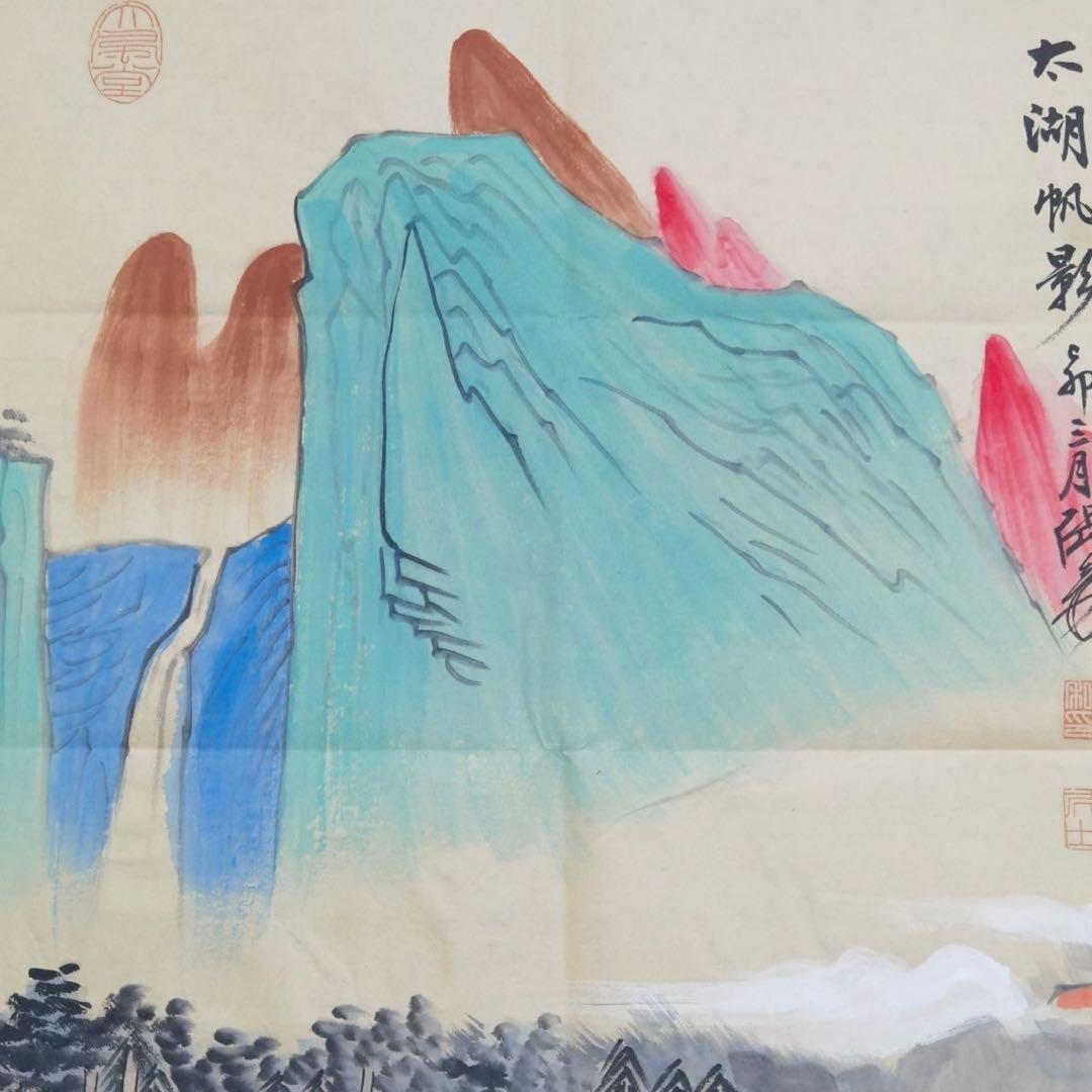 張大千《太湖帆影》 中国山水画 宣紙 掛け軸用