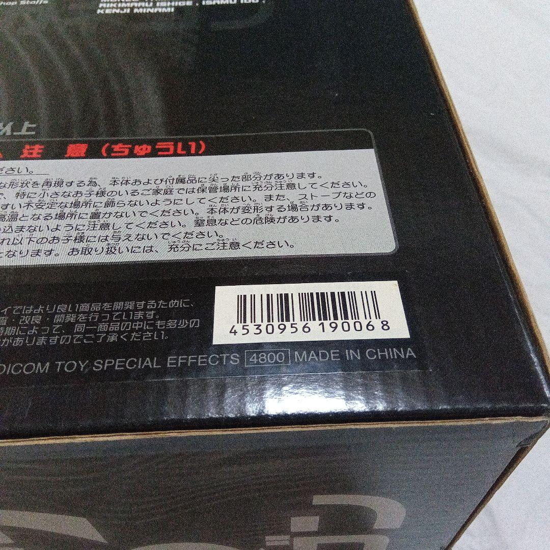 メディコムトイ 空想特撮シリーズ ウルトラQ カネゴン