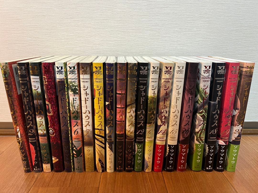 シャドーハウス　１〜20巻　全巻 シャドーハウス全巻 1～20巻