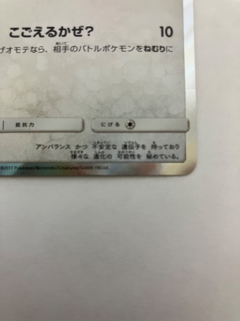 P*s様 ポンチョを着たイーブイ　グレイシアバージョン