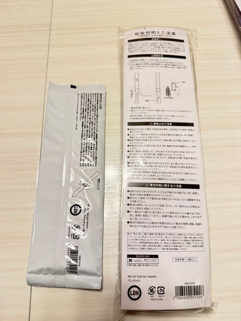 登坂広臣ルーヴくんケース、 ØMI LIVE TOUR 2022 ANSWER