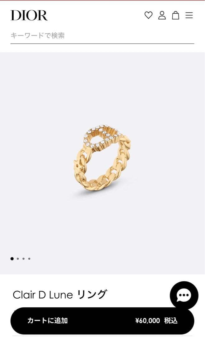 最終値下げ】DIOR リング（Lサイズ） - メルカリ