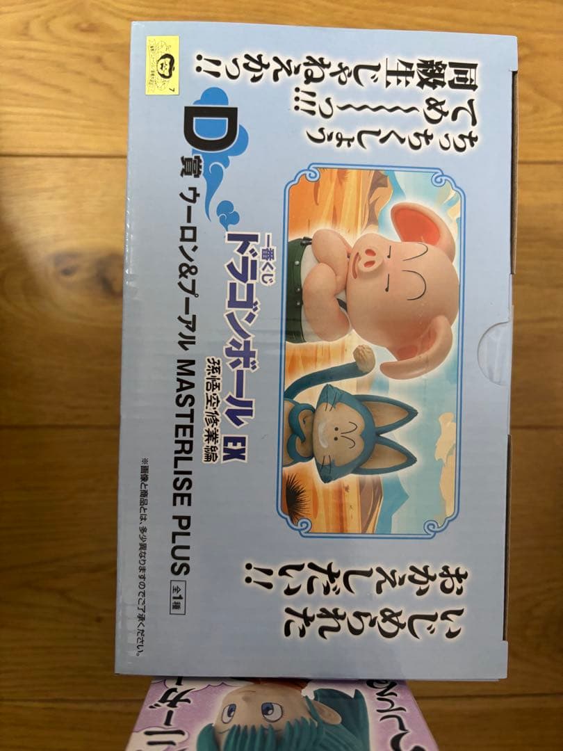 一番くじ ドラゴンボール EX ウーロン ＆ プーアル
