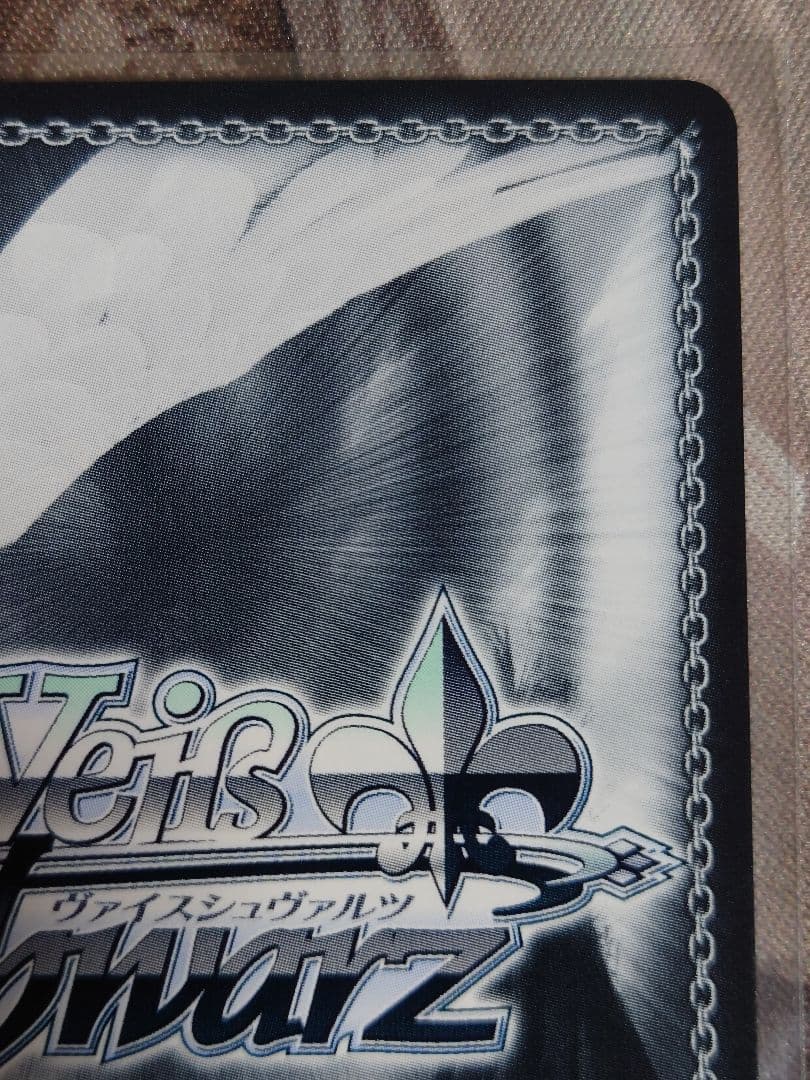 運命に導かれた坂道 sp サイン ヴァイスシュヴァルツ