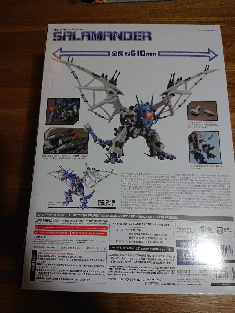 コトブキヤ ゾイド サラマンダー&ゴジュラスキャノン計2点セット