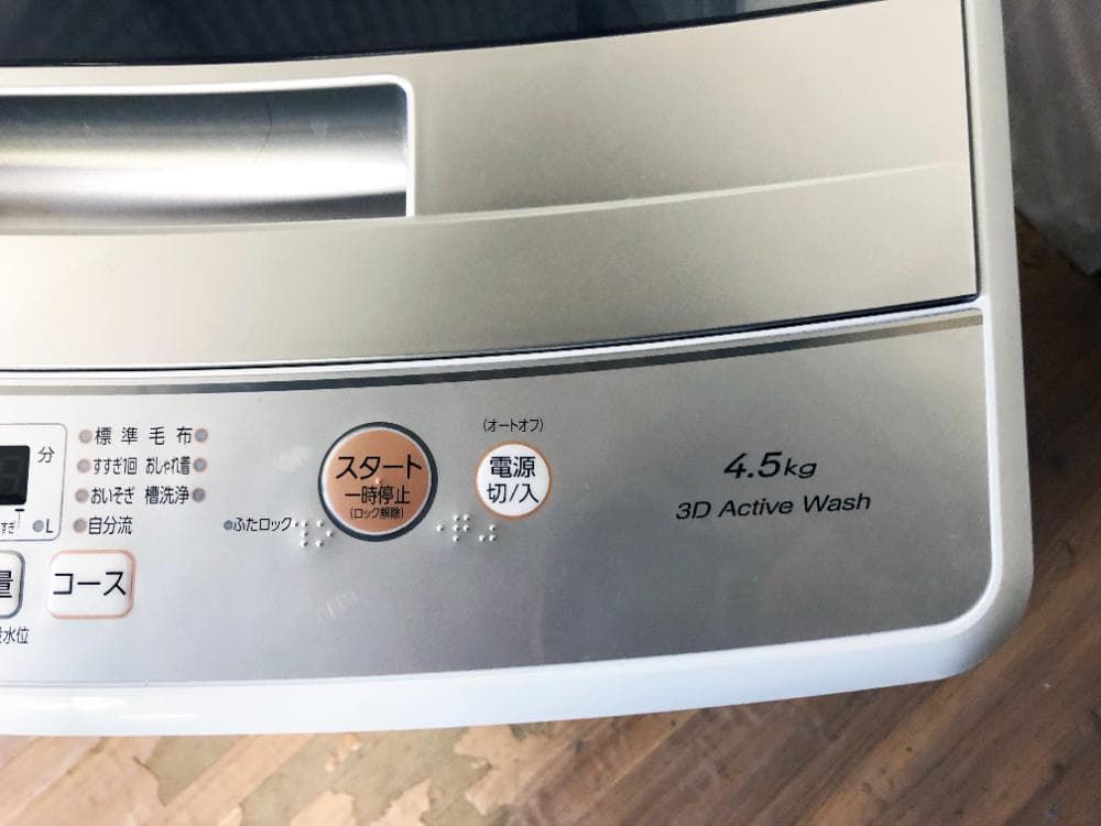 ★2021年製★AQUA 4.5kg 洗濯機【AQW-S4M】FOVO