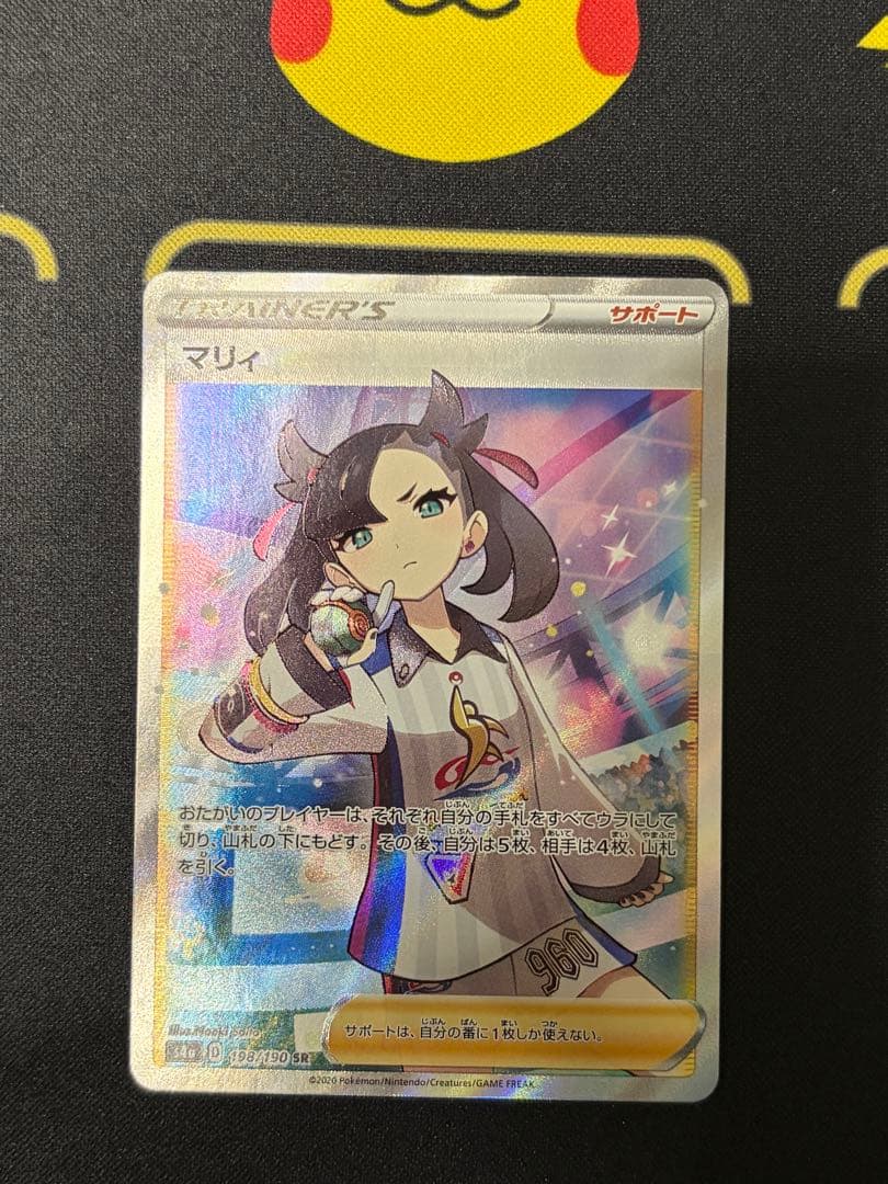 ポケモンカード マリィ SR トレーナーズ
