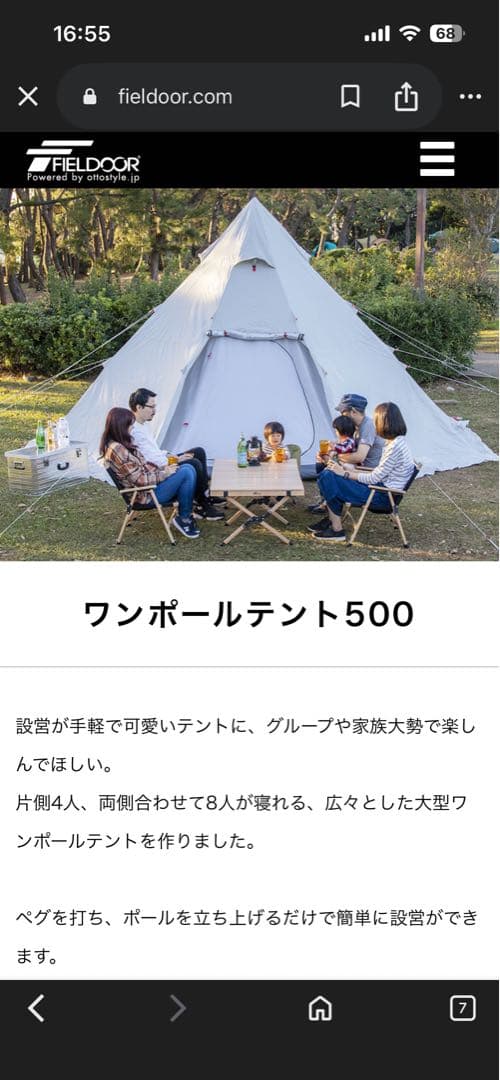 フィールドア・ワンポールテント 500 他 - メルカリ