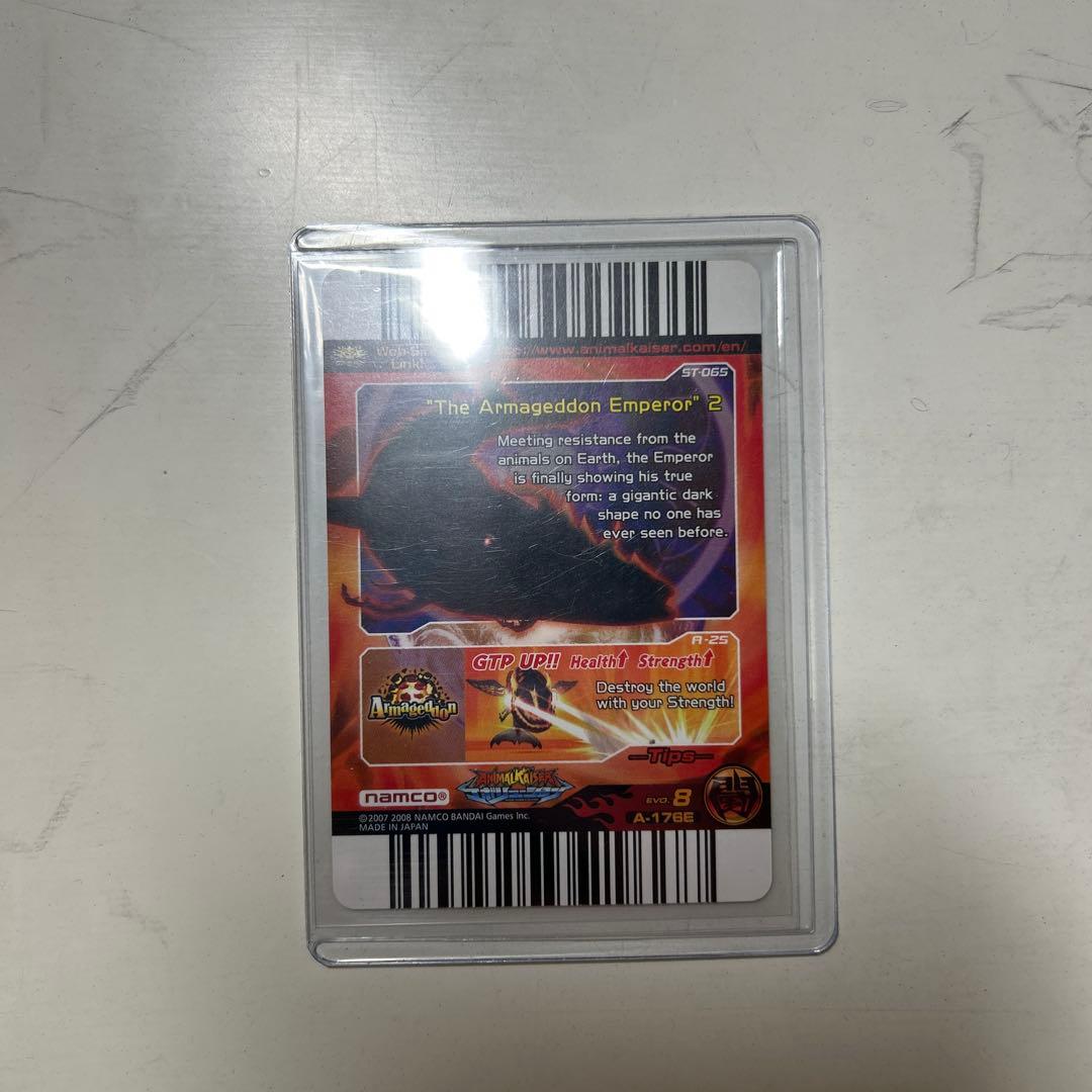 ぺ*ー様 アニマルカイザー 滅亡シロナガス帝王 海外版 EVO.8