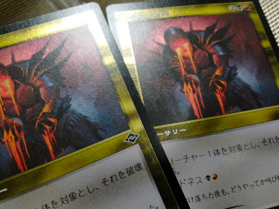 【】モダンホライゾン2 旧枠 エッチングfoil 終末の苦悶 日本語  1枚