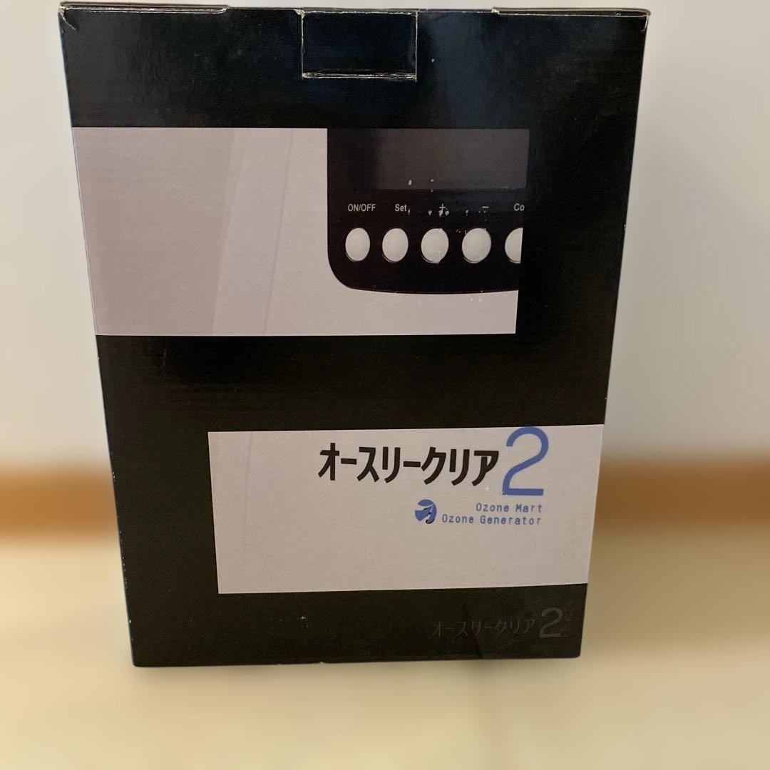 オースリークリア2 オースリークリア2 | オゾンガイド