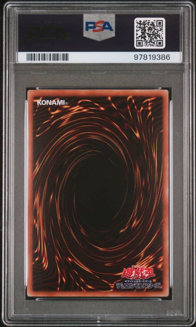 青眼の白龍　ブルーアイズホワイトドラゴン ホロ　PSA9