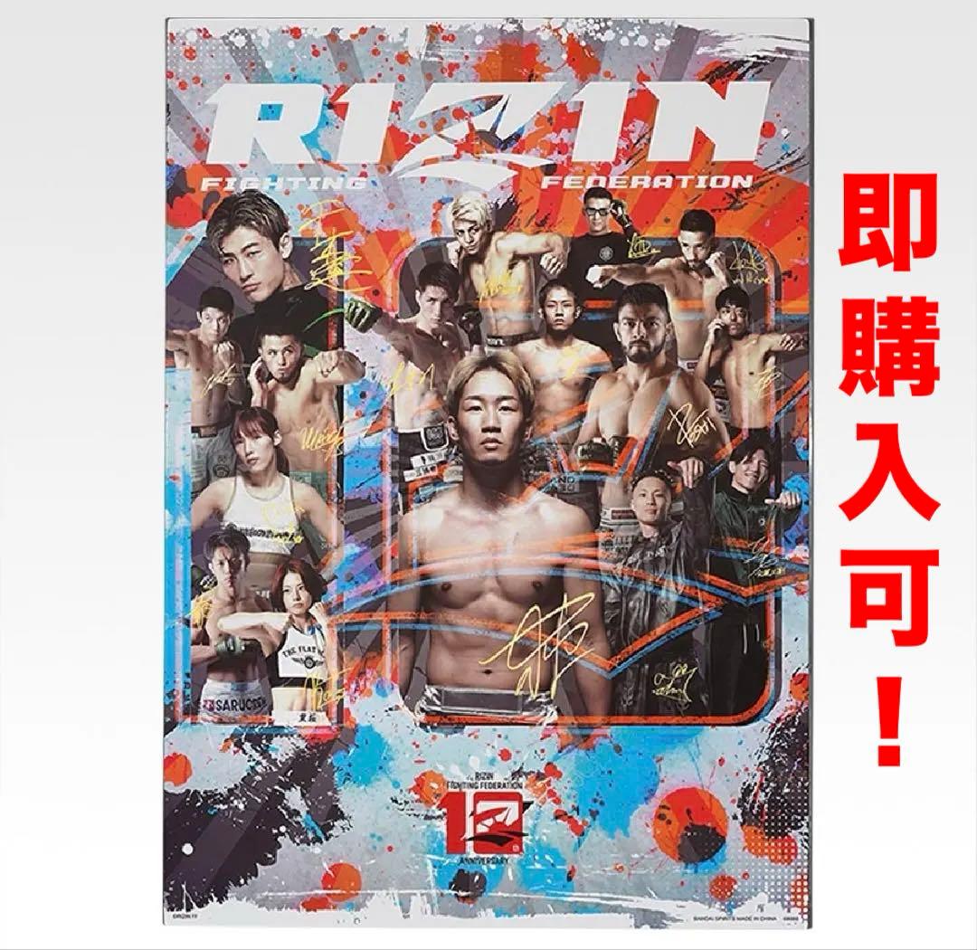 値下げ！RIZIN一番くじ 箔押しサイン入りイラストボードラストワン賞