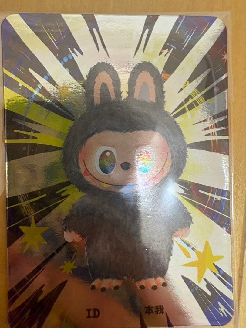 【正規品】 ラブブ 値下げ依頼待ってます(*^^*)エナジー シークレット