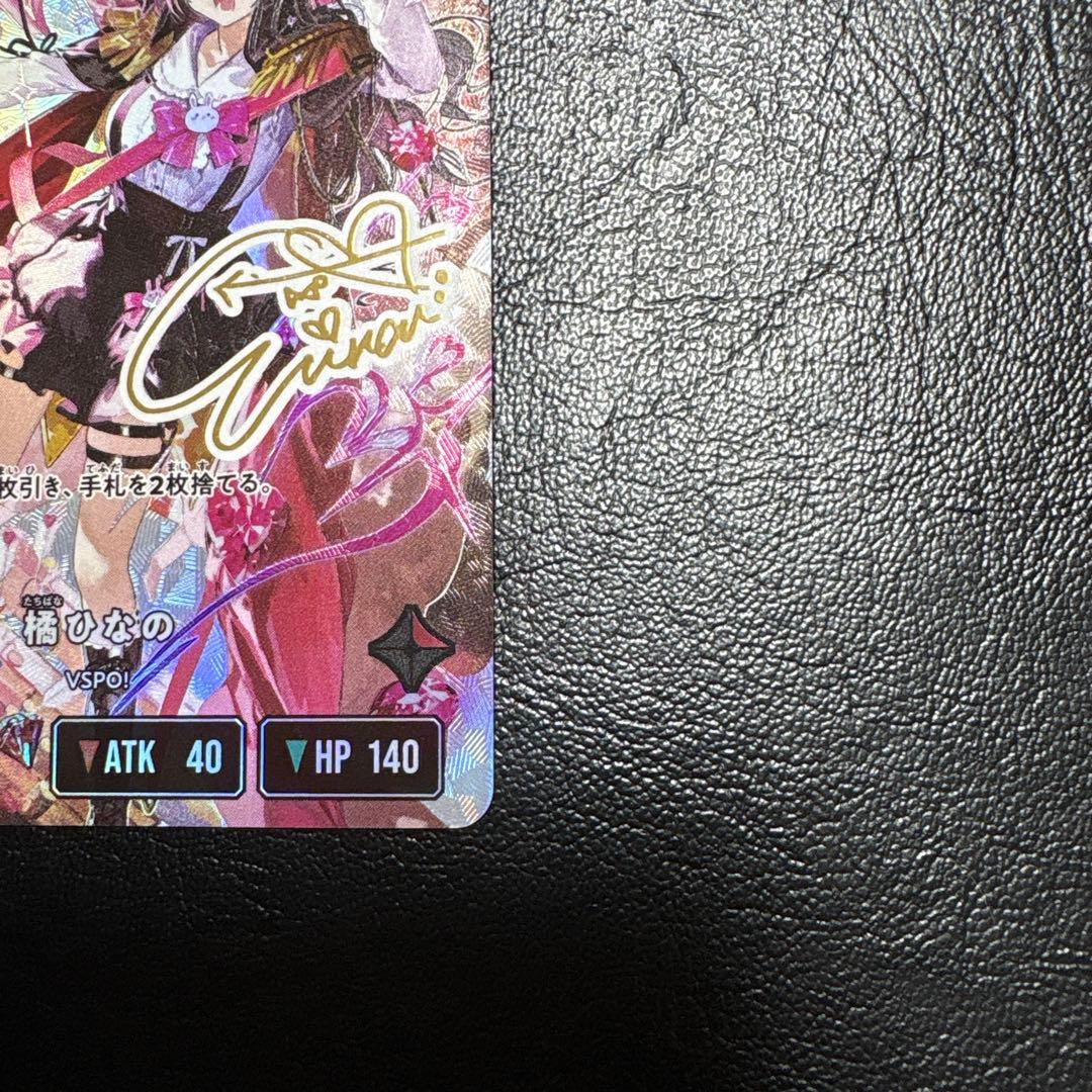 Xross Stars 橘ひなの LRPP