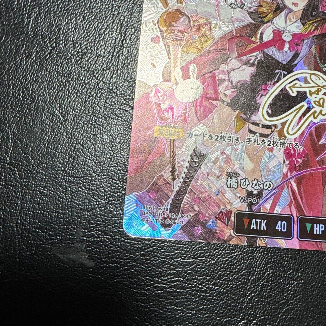 Xross Stars 橘ひなの LRPP