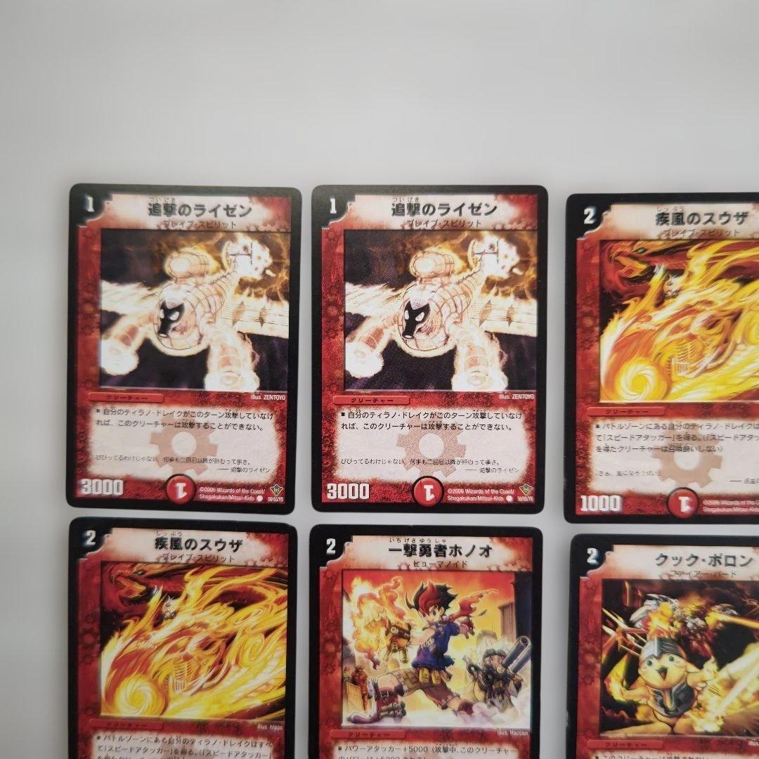 デュエルマスターズ 旧枠 火 コスト1～3 まとめ売り - メルカリ