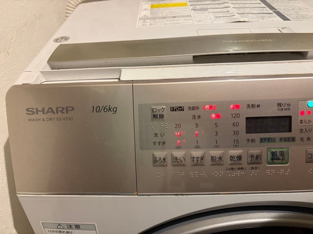 SHARP ドラム式洗濯乾燥機 ES-V530-NL 10/6kg シャープ - メルカリ