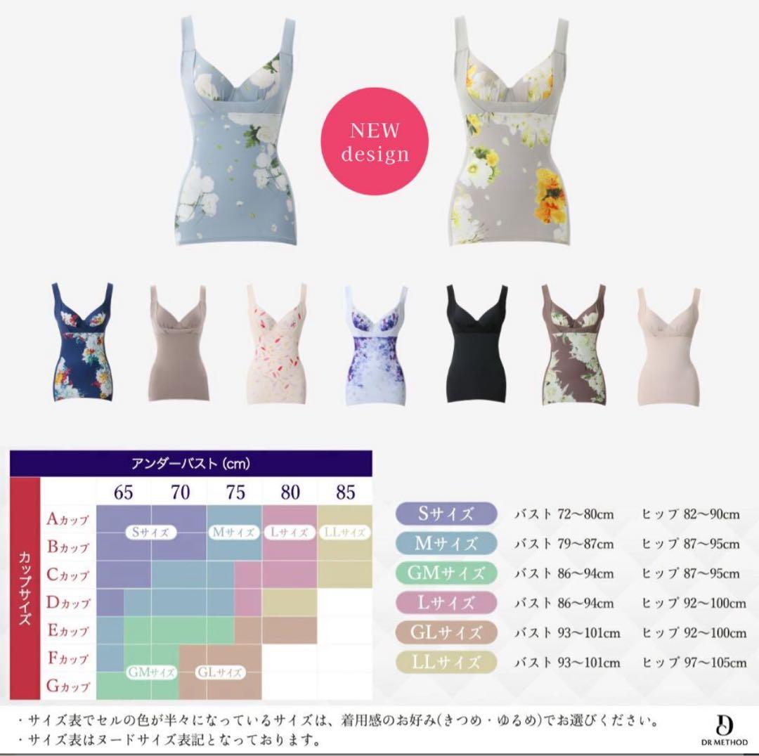 SAKURA 新品☆DR METHOD スリンディ　ボディシェイパー