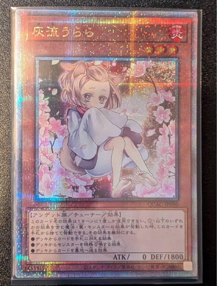 専用まとめ遊戯王 増殖するG 25th クオシクとうらら