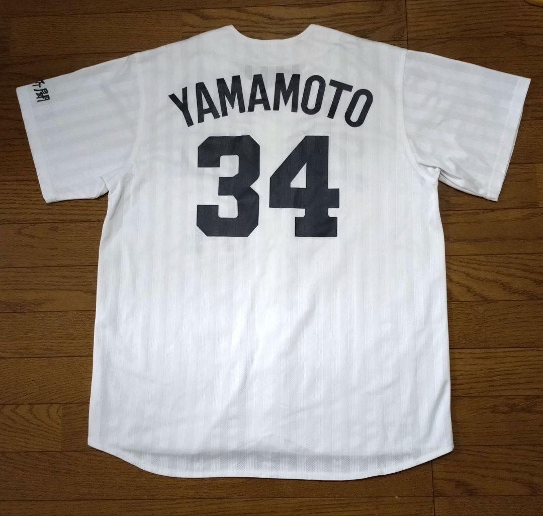 中日ドラゴンズ 山本昌 ユニフォーム ヴィンテージ - メルカリ