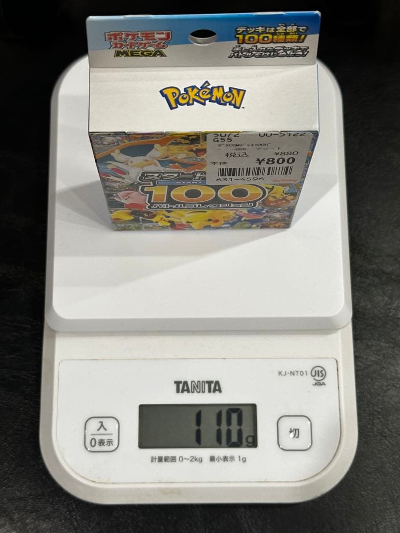 未開封品 ポケモン スタートデッキ100 バトルコレクション 重量 約110g