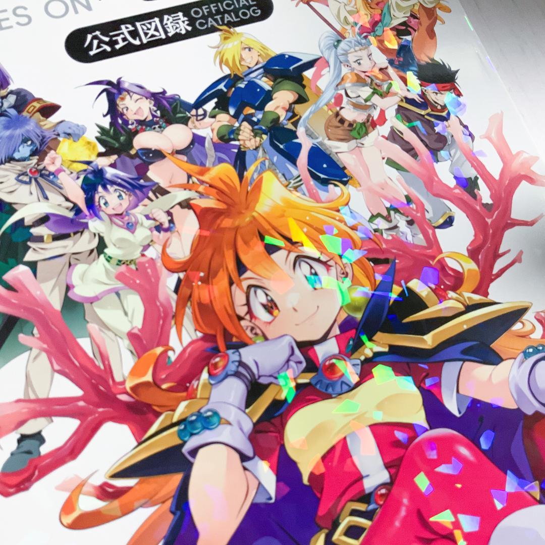 スレイヤーズ展 公式図録 「原作35周年記念 スレイヤーズ展～ごぅず