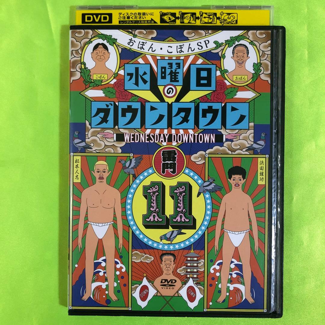 水曜日のダウンタウン DVD 11巻 - メルカリ